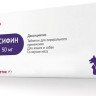 Доксифин 50мг -докситрон 20мг