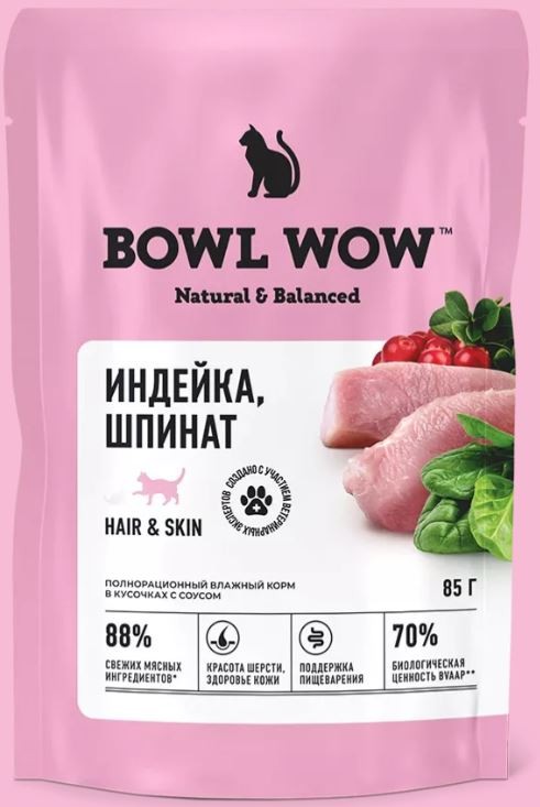  Bowl wow Пауч для взрослых кошек для здоровой шерсти и кожи с индейкой и шпинатом в соусе 85 г