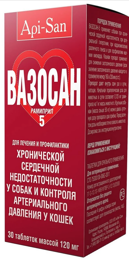 Вазосан 5 мг, 30 таблеток