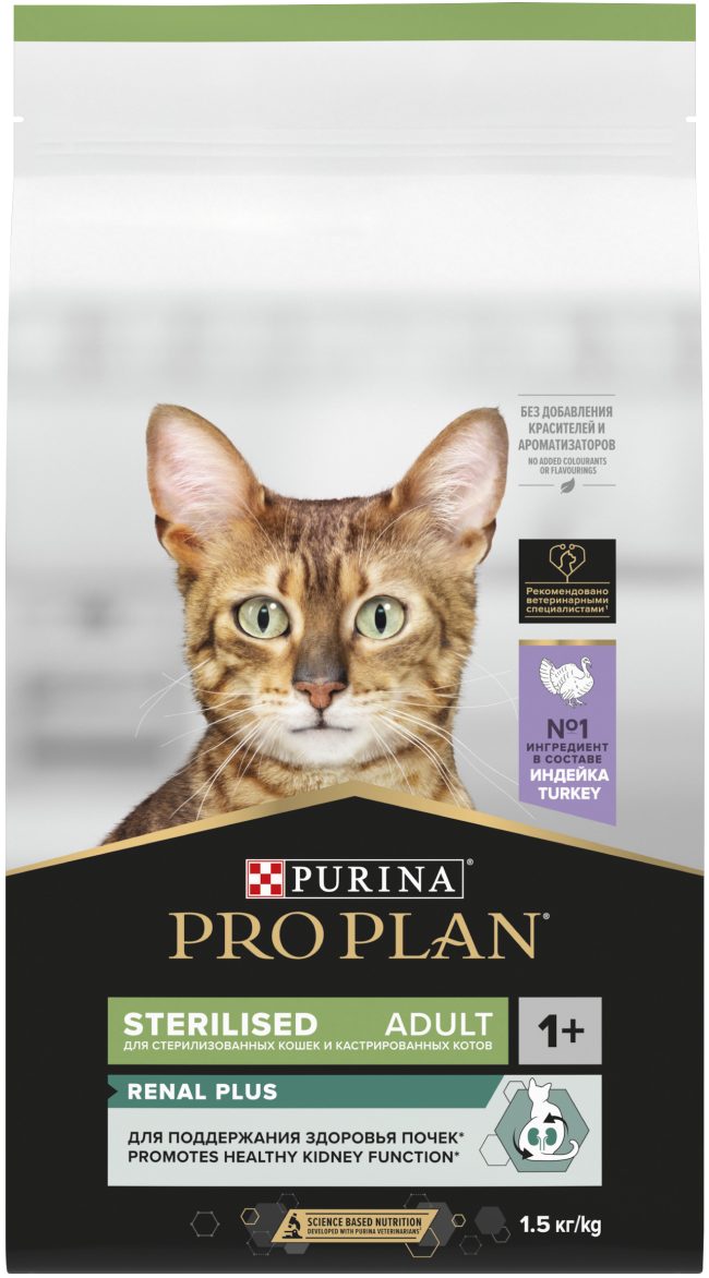 Purina Pro Plan (Пурина Про План) Sterilised Optirenal Сухой корм для кастрированных котов и стерилизованных кошек с индейкой 1,5 кг