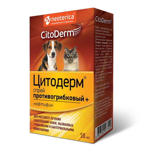 Citoderm (Цитодерм) Спрей противогрибковый 50 мл