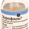 Энрофлон 10% раствор пероральный 10 мл (замена Байтрил 10%)