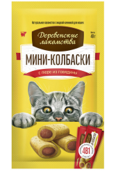 Деревенские лакомства для кошек Мини-колбаски с пюре из говядины 4*10 г