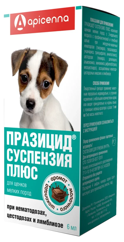 Празицид Плюс - Суспензия для щенков мелких пород, 6 мл