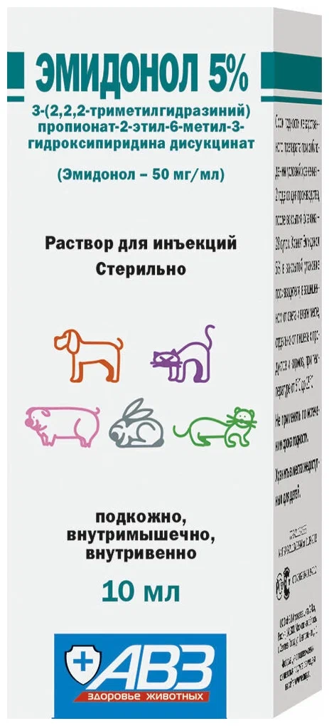 АВЗ Эмидонол раствор для инъекций антиоксидант антигипоксант 5% 10 мл