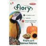 Fiory (Фиори) Pappagalli Смесь корм для крупных попугаев 700 г
