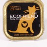 Ecofriend (Экофренд) - Паштет с Курицей для кошек