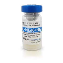 Вакцина против инфекционного бронхита кур и ньюкаслской болезни живая сухая 3000ДОЗ