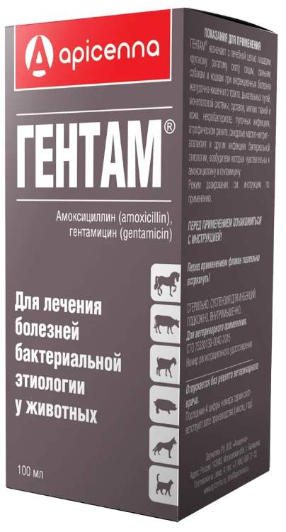 Гентам - Препарат при болезнях бактериальной этиологии, 100 мл.