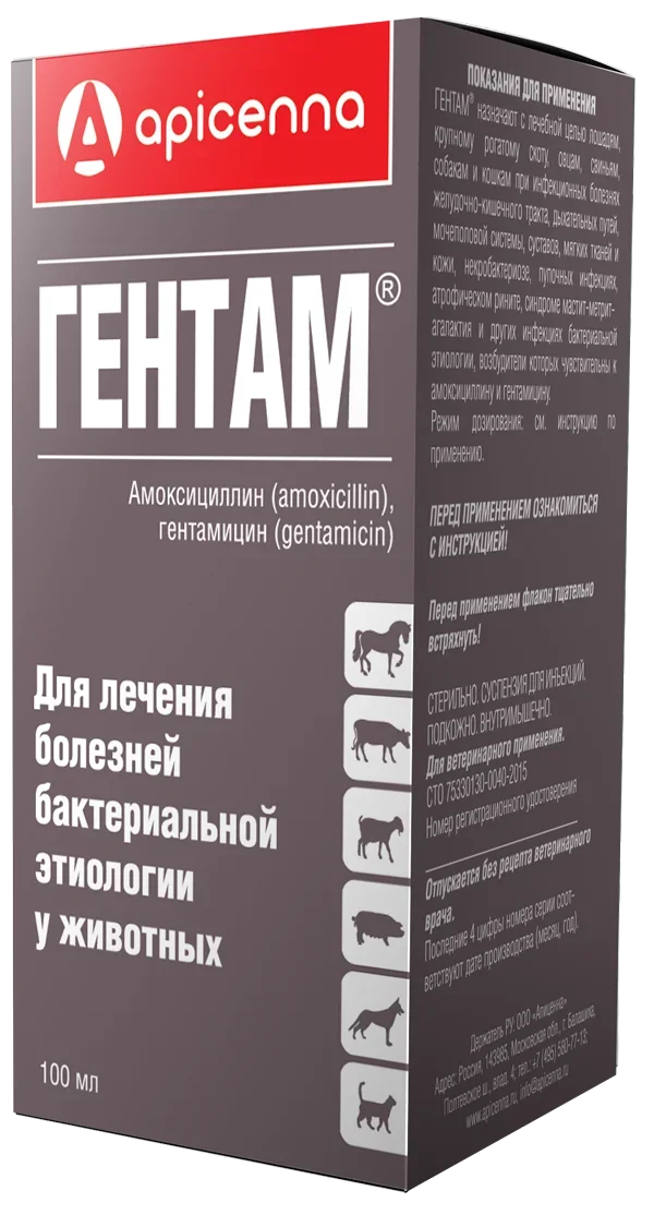Гентам - Препарат при болезнях бактериальной этиологии, 100 мл.