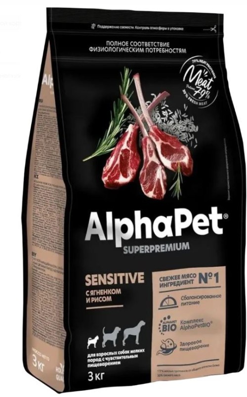 AlphaPet Superpremium Sensitive Сухой корм для собак мелких пород  с чувствительным пищеварением с ягненком и рисом 3 кг