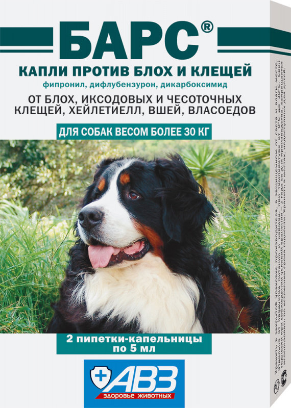 Барс (АВЗ)  - Капли для собак более 30кг 2 пипетки