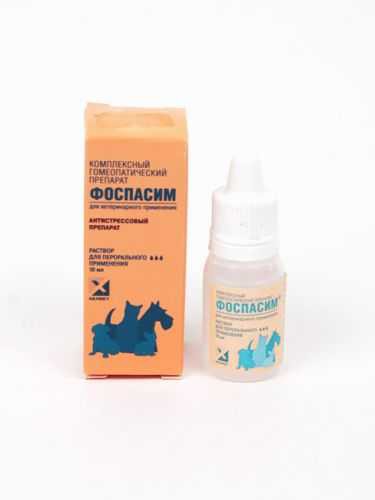 Фоспасим пероральный 20 мл