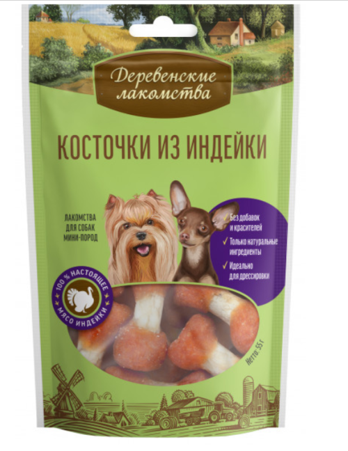 Деревенские лакомства для собак мелких пород Косточки из индейки 55 г