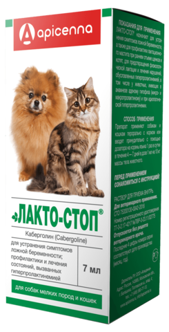 Apicenna Лакто-стоп- Раствор для орального применения, 7 мл