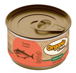Organic Choice (Органик Чойс) Консервы беззерновые для взрослых кошек с тунцом в соусе 70 г