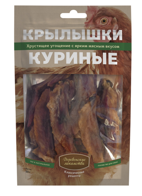 Деревенские лакомства для собак Крылышки куриные 50 г