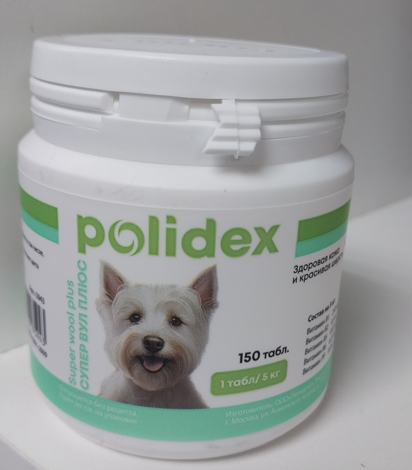 Polidex Super Wool plus (Полидекс Супер Вул плюс) Витамины для кожи и шерсти для собак 150 табл