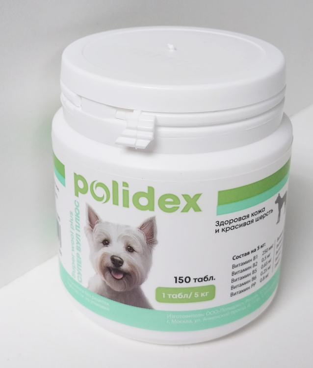 Polidex Super Wool plus (Полидекс Супер Вул плюс) Витамины для кожи и шерсти для собак 150 табл
