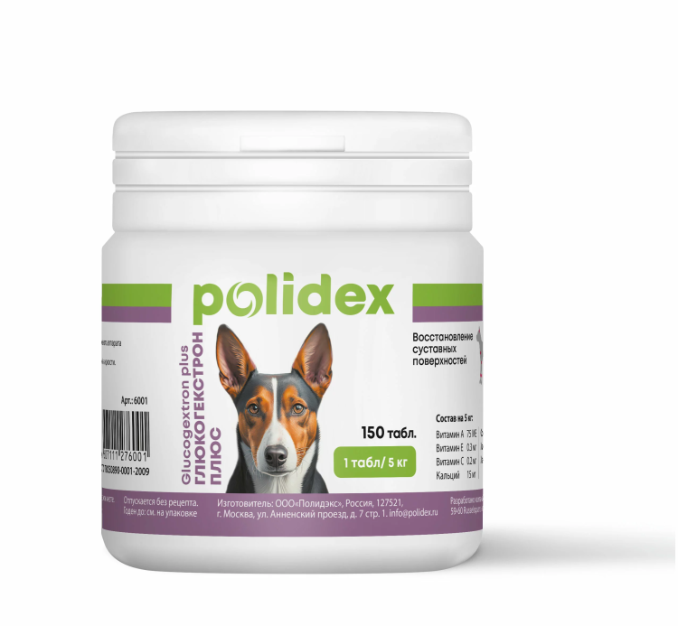 Polidex Glucogextron plus (Полидекс Глюкогекстрон плюс) Витамины для собак 150 табл