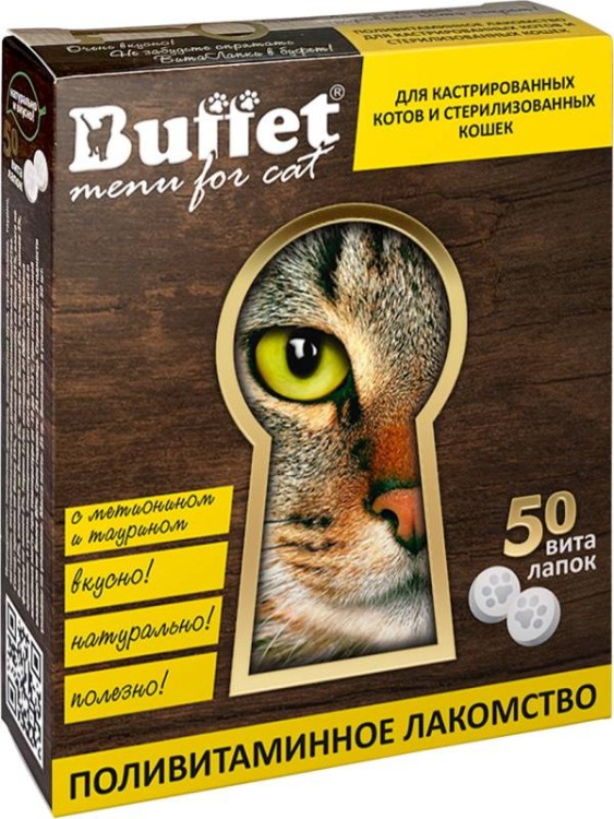 Buffet Поливитаминное лакомство для кастрированных и стерилизованных кошек 50 шт