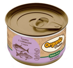Organic Choice (Органик Чойс) Консервы беззерновые для взрослых кошек с тунцом и сибасом в соусе 70 г