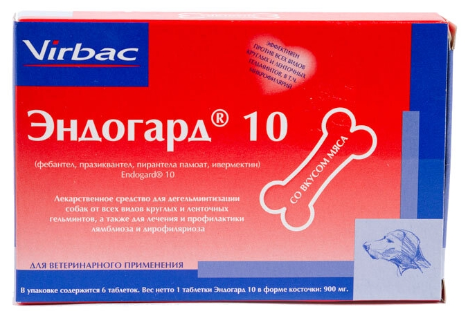 Эндогард 10, 2 табл 