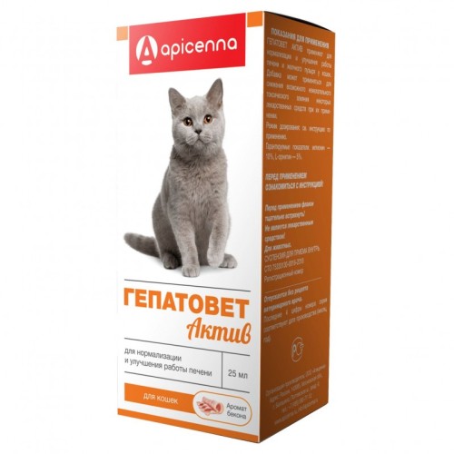 Apicenna Гепатовет Актив - Суспензия для кошек, 25 мл