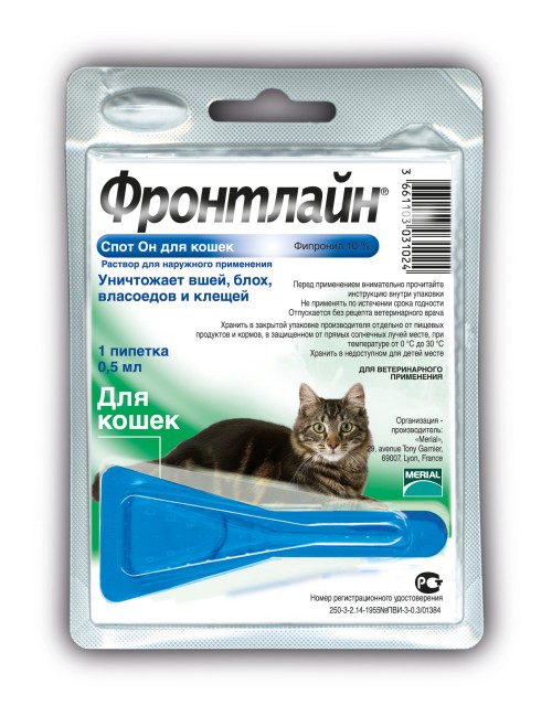 Фронтлайн Спот-Он - Капли для кошек (1 пипетка)