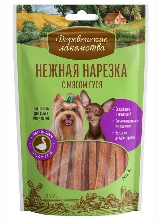Деревенские лакомства для собак мелких пород Нежная нарезка с мясом гуся 55 г