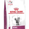 Royal Canin (Роял Канин) Renal Feline RF 23 - Корм для кошек при почечной недостаточности
