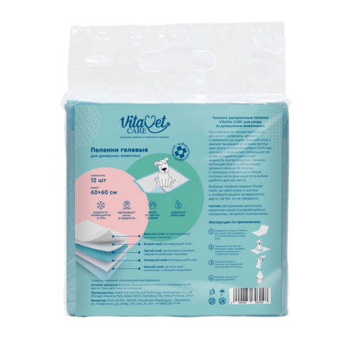 VitaVet Care Пеленки гелевые  60*60 см 12 шт