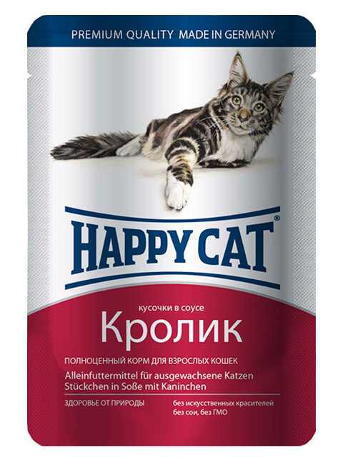 Happy Cat (Хеппи Кэт) - Корм для кошек Кусочки в соусе с Кроликом (Пауч)