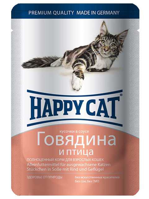 Happy Cat (Хеппи Кэт) - Корм для кошек Кусочки в соусе с Говядиной и Птицей (Пауч)