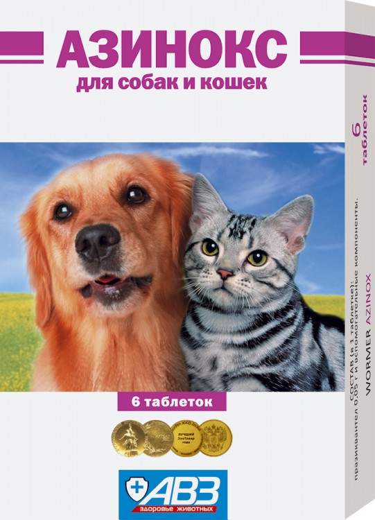 АВЗ Азинокс антигельминтный препарат для собак и кошек 6 табл