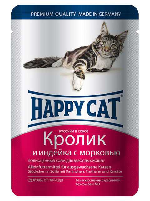 Happy Cat (Хеппи Кэт) - Корм для кошек Кусочки в соусе с Кроликом и Индейкой (Пауч)