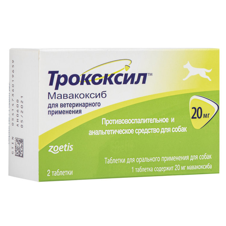 Трококсил 20 мг 2 таб