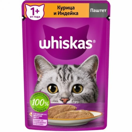 Whiskas (Вискас) Влажный корм для взрослых кошек с курицей и индейкой в паштете 75 г