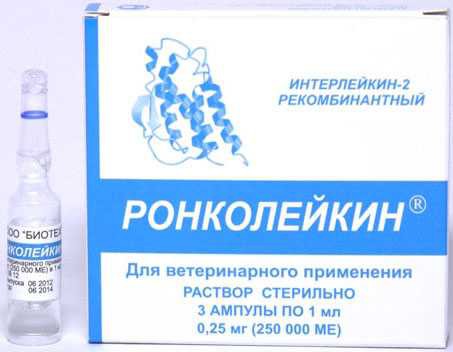 Ронколейкин 250 000 МЕ 1 ампула 1 мл