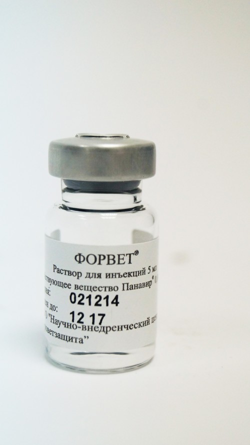 Форвет 5 мл