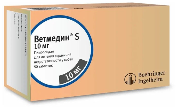 Ветмедин S 10 мг 50 табл