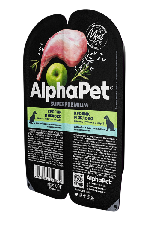 Alpha Pet (Альфа Пет) Консервы для взрослых собак с чувствительным пищеварением с кроликом и яблоком в соусе 100 г