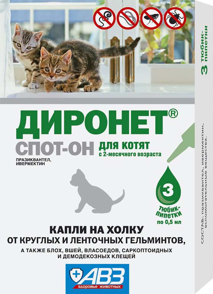 ДИРОНЕТ СПОТ-ОН ДЛЯ КОТЯТ, 3 пипетки