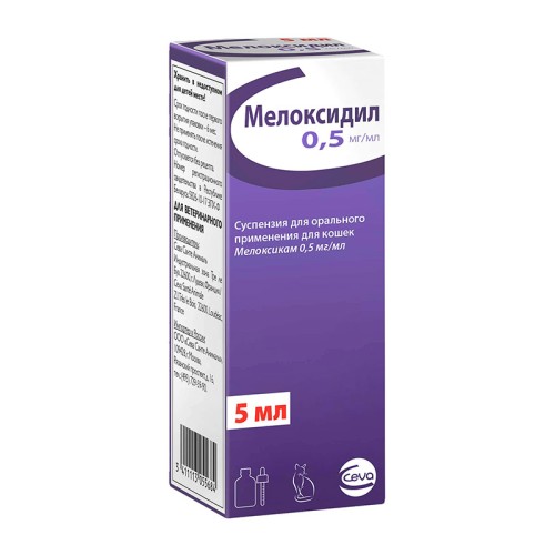 Мелоксидил - Суспензия для кошек, 5 мл\ замена мелоксивет и неболин