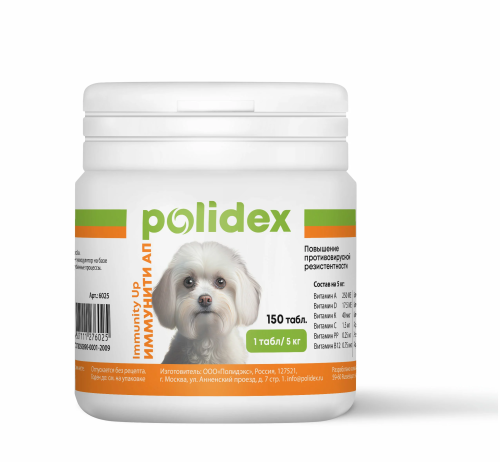 Polidex Immunity Up (Полидекс Иммунити Ап) Витамины для иммунитета для собак 150 табл