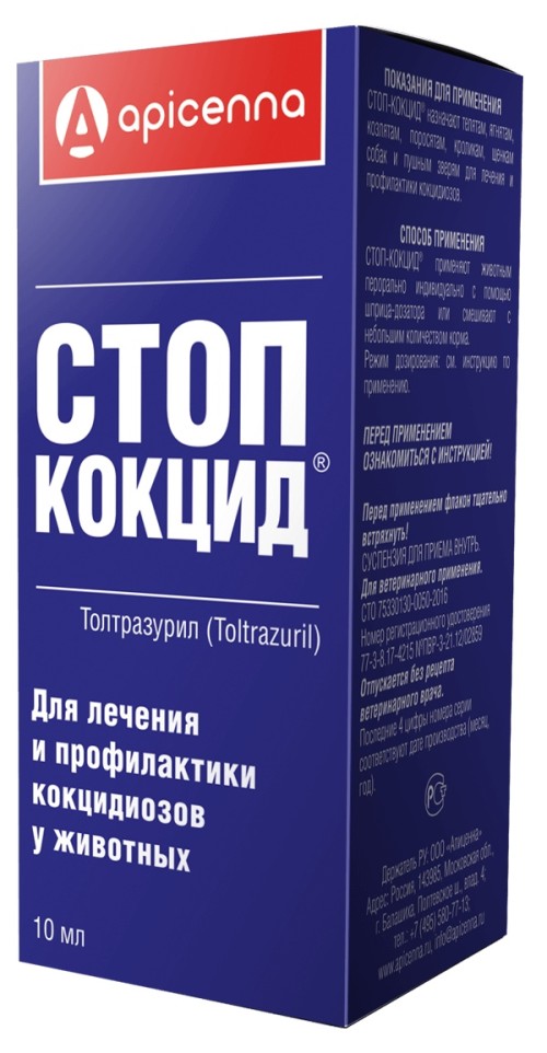 Apicenna Стоп-кокцид 5% - Cуспензия для лечения кокцидиозов, 10 мл