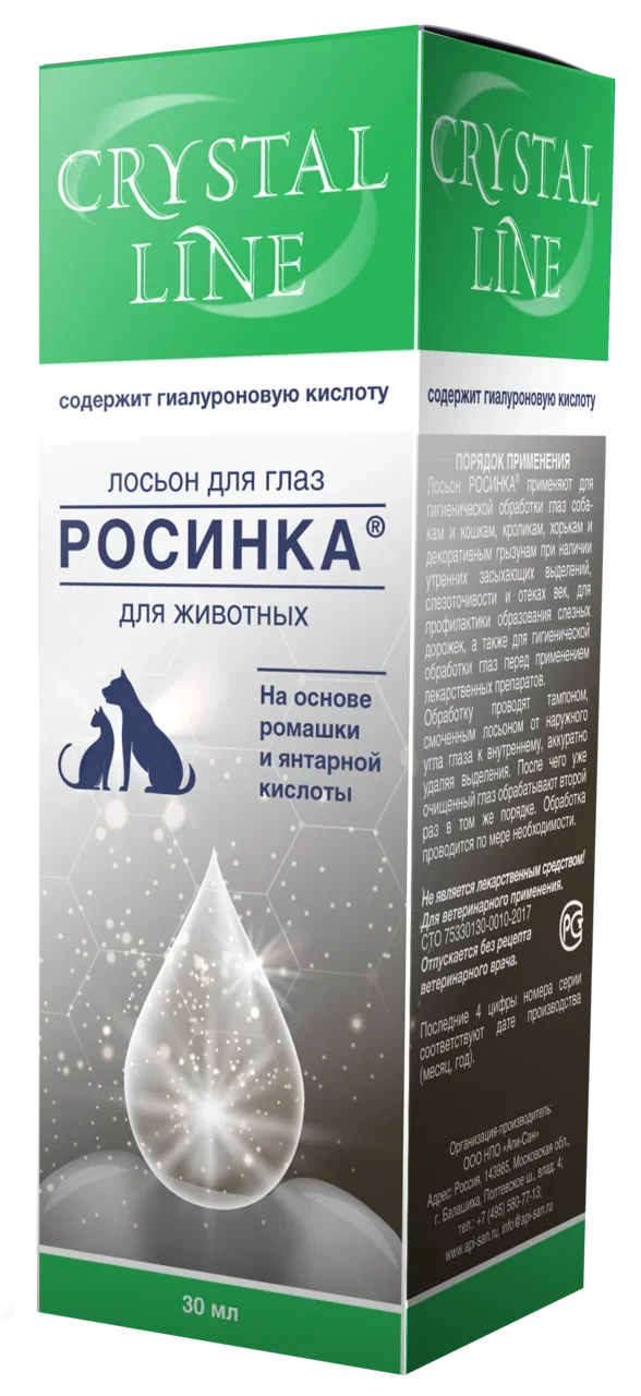 Crystal line Росинка лосьон для глаз для животных 30 мл