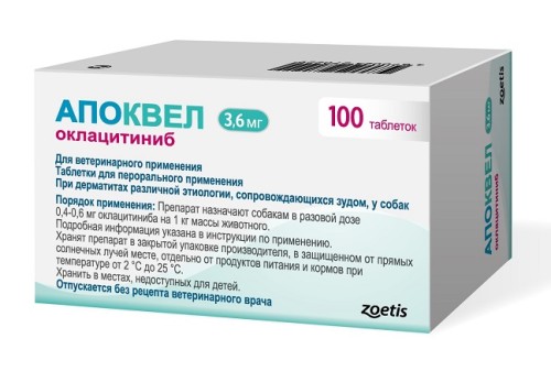 Апоквел (Apoquel) 3,6 мг Таблетки против зуда 100 табл