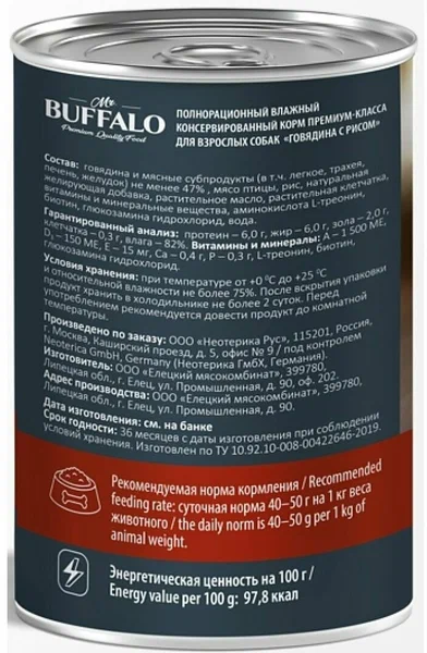 BUFFALO Adult Консервы д/собак Говядина с рисом 400г*4шт
