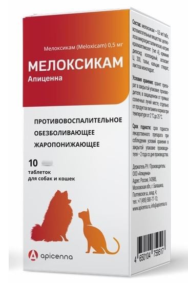 Мелоксикам Апиценна 0,5 мг для кошек и собак 10 таблеток